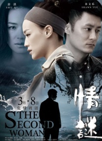 於宇同和春香传